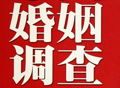 怎样去维持一段婚姻-新吴区取证公司